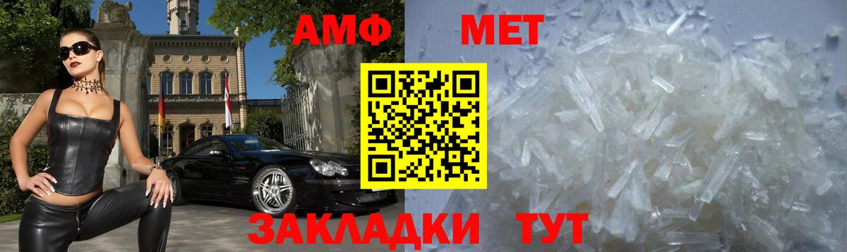 Усть-Илимск  Amphetamine  Вход с VPN  Amphetamine Premium 