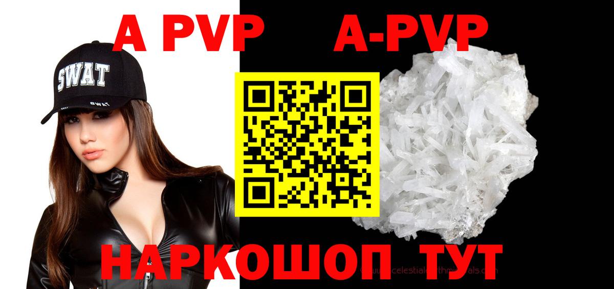 Усть-Илимск  Alfa_PVP Crystall  А ПВП крисы CK  Вход с VPN  Alpha-PVP мука 