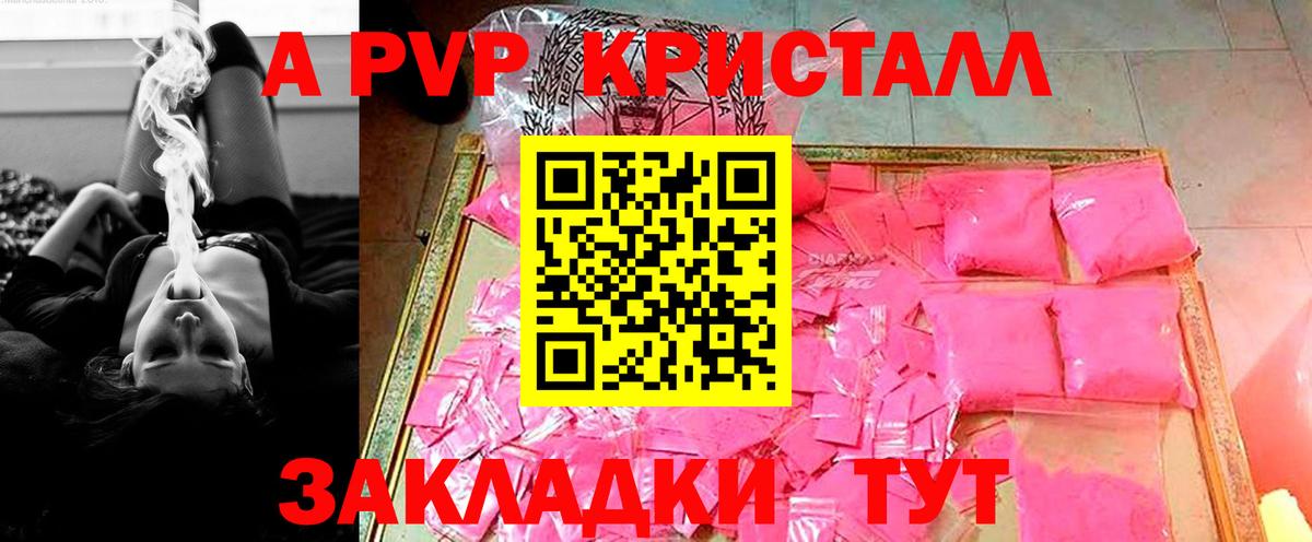 Alpha PVP СК КРИС Усть-Илимск