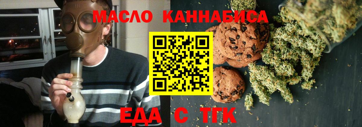 Усть-Илимск  Cannafood марихуана  Вход с VPN 