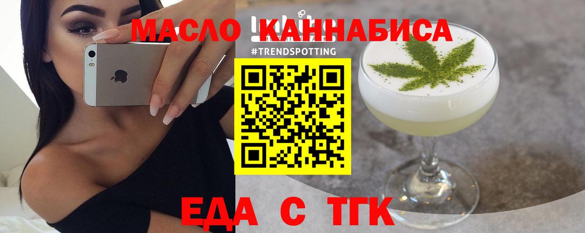 Cannafood конопля Усть-Илимск