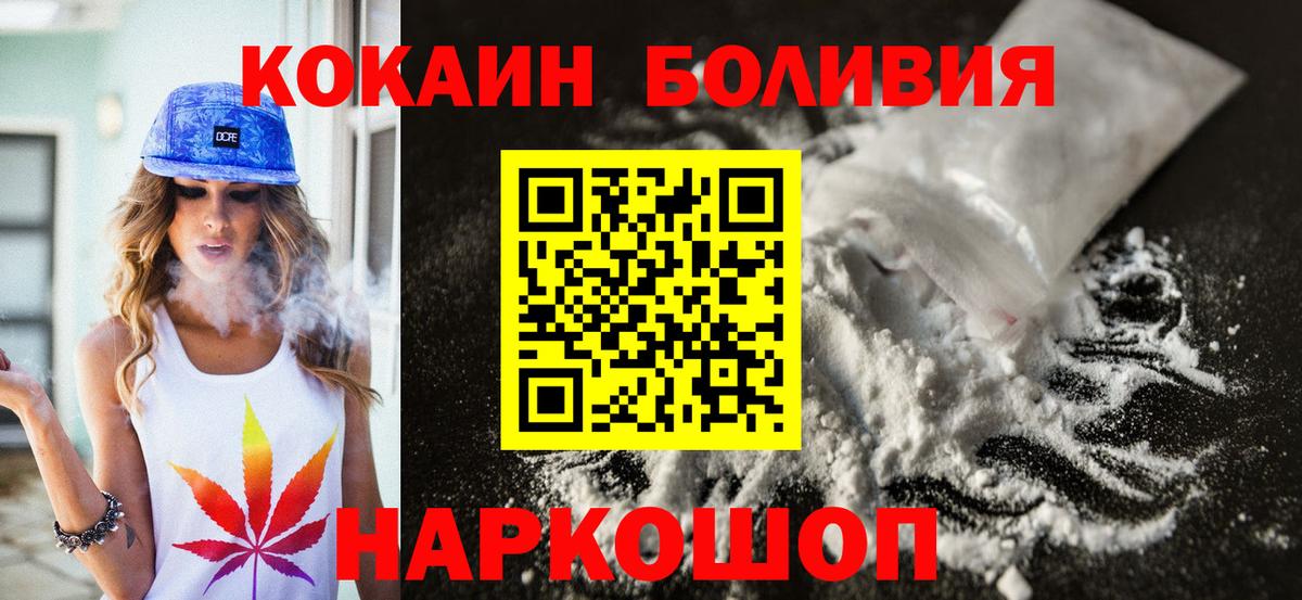 КОКАИН Перу  Вход с VPN  что такое   Усть-Илимск  КОКАИН Fish Scale 