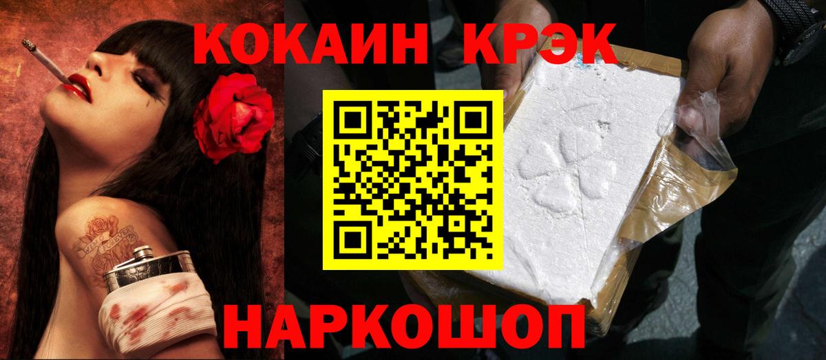 Кокаин Fish Scale Усть-Илимск