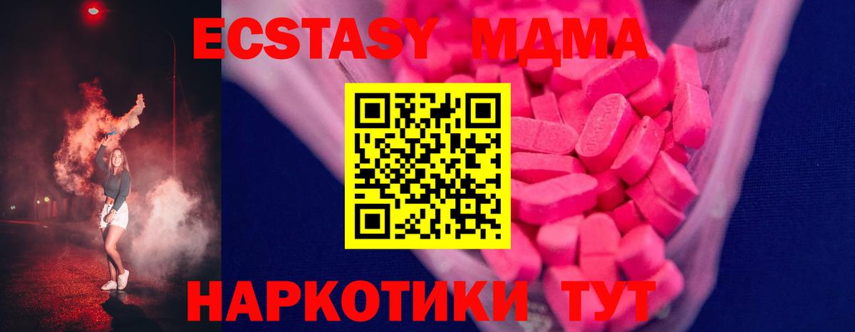 ЭКСТАЗИ mix  ЭКСТАЗИ  Вход с VPN  Усть-Илимск  Экстази круглые 