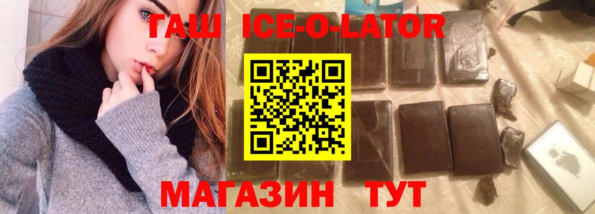 ГАШ  ГАШИШ Изолятор  Усть-Илимск  Вход с VPN  ГАШ гашик 