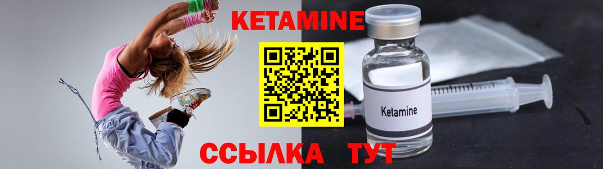 Кетамин ketamine  Вход с VPN  гидра зеркало  Усть-Илимск 