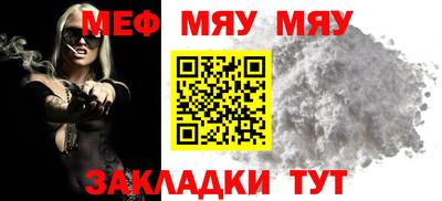мефедрон мука Малгобек