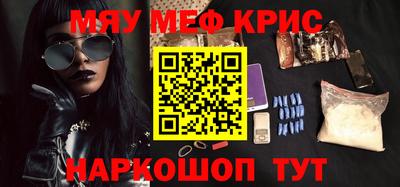 мефедрон мука Малгобек