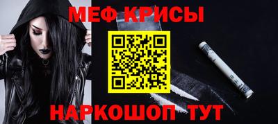 мефедрон мука Малгобек
