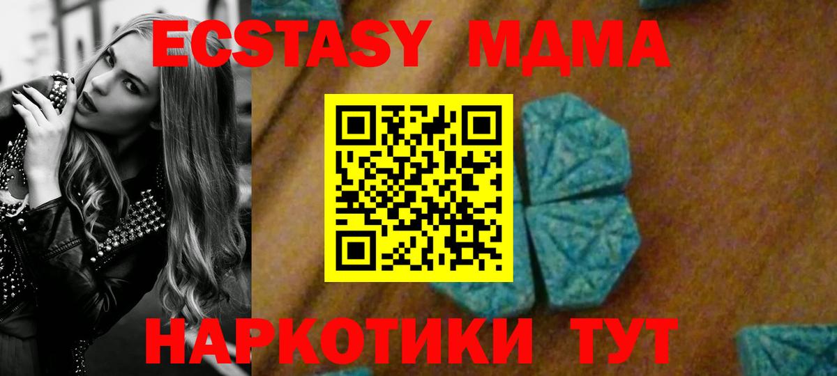 МДМА crystal  Вход с VPN  Усть-Илимск 