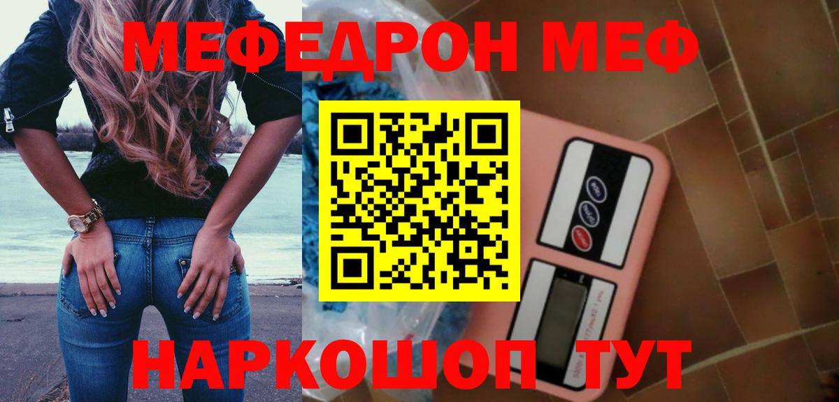 Мефедрон  МЕФ мука  Вход с VPN  Мефедрон  Усть-Илимск  Мефедрон 4 MMC 