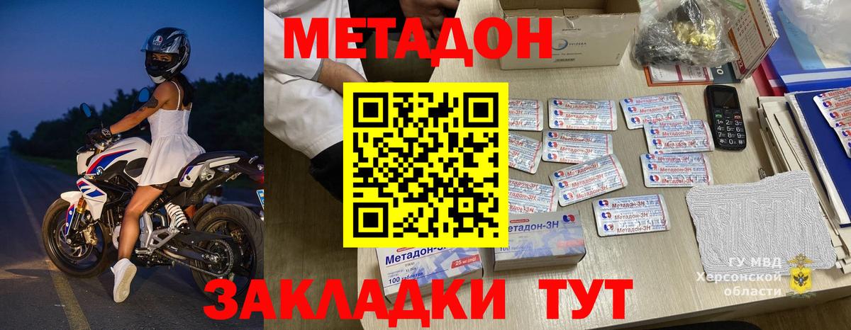 Усть-Илимск  МЕТАДОН кристалл  это клад  Вход с VPN 