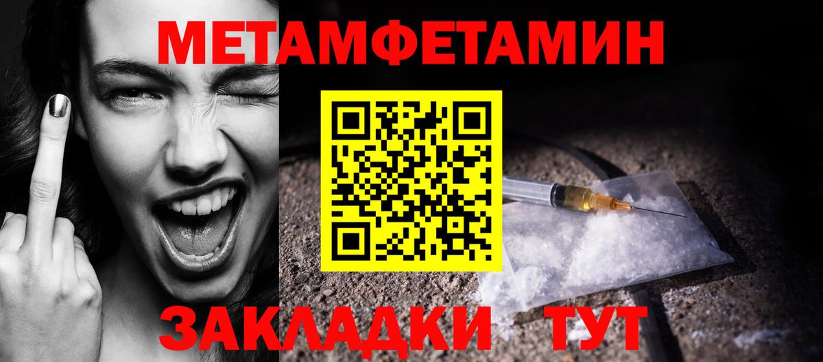 МЕТАМФЕТАМИН Methamphetamine  Вход с VPN  Метамфетамин  Усть-Илимск  МЕТАМФЕТАМИН Methamphetamine 
