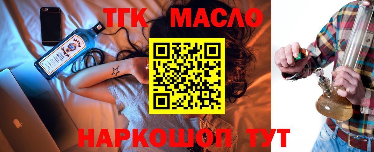 Дистиллят ТГК вейп Усть-Илимск