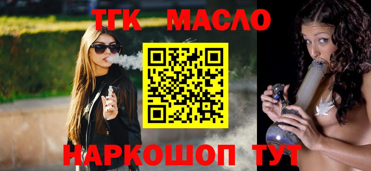 Дистиллят ТГК THC oil  Вход с VPN  Усть-Илимск  Дистиллят ТГК Wax 